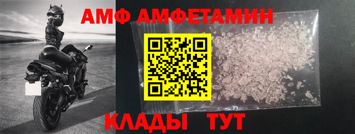 АМФ  Амфетамин  Калуга  Вход с VPN  АМФ 97% 