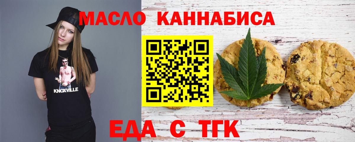 Cannafood конопля  Вход с VPN  Калуга 