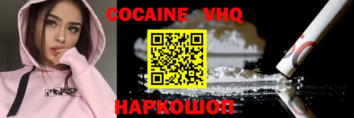 Кокаин 99%  КОКАИН 98%  Вход с VPN  Cocaine  Калуга 