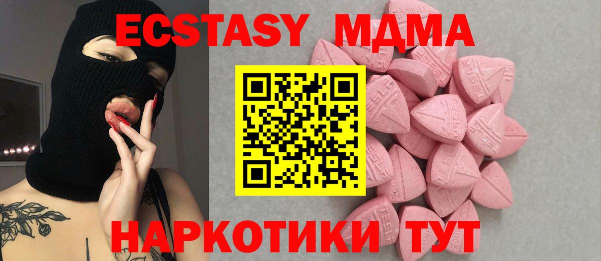 Экстази Punisher  Ecstasy XTC  Вход с VPN  наркошоп  Калуга 