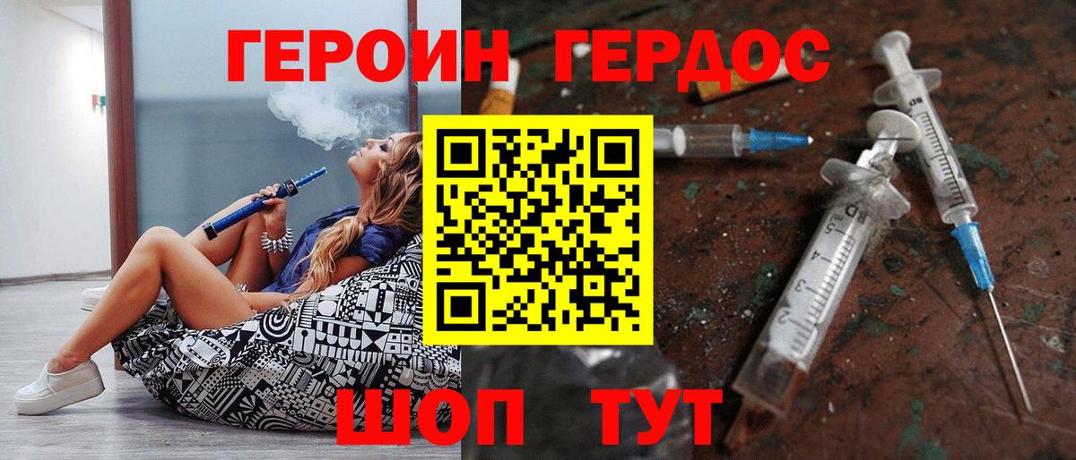 Героин Афган Калуга