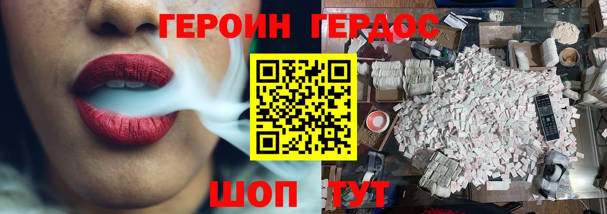 ГЕРОИН белый  Героин  Калуга  Вход с VPN 