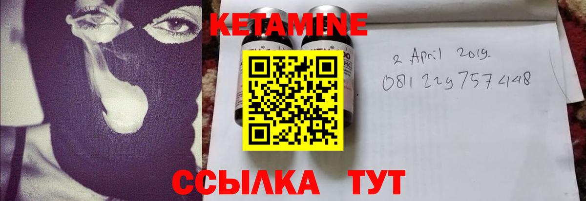 КЕТАМИН ketamine Калуга
