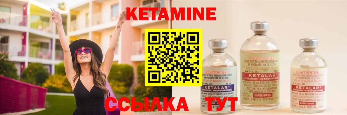 КЕТАМИН VHQ  Кетамин VHQ  Калуга  Вход с VPN 