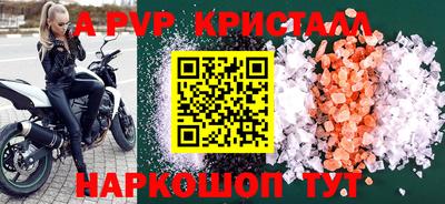 винт Краснознаменск
