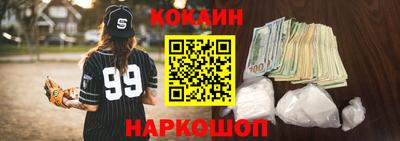 кокаин Краснодар