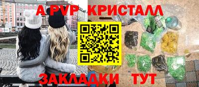 ALPHA-PVP Краснокаменск