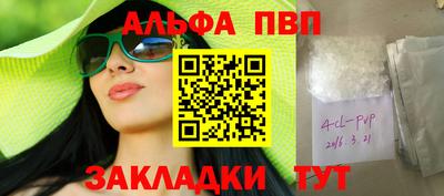 ALPHA-PVP Краснокаменск