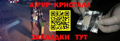 ALPHA-PVP Краснокаменск