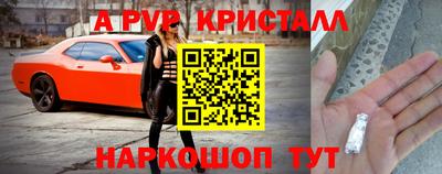 винт Краснознаменск
