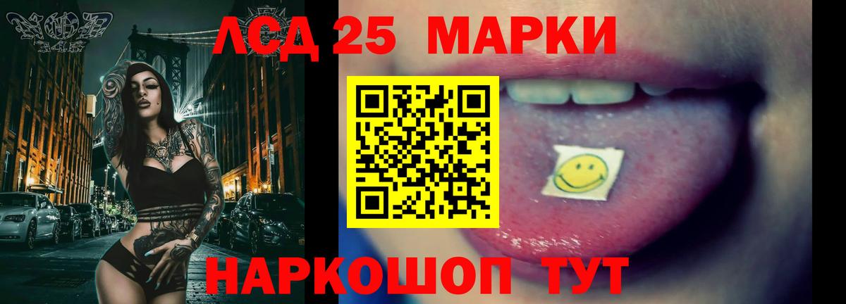 LSD-25 экстази кислота Калуга