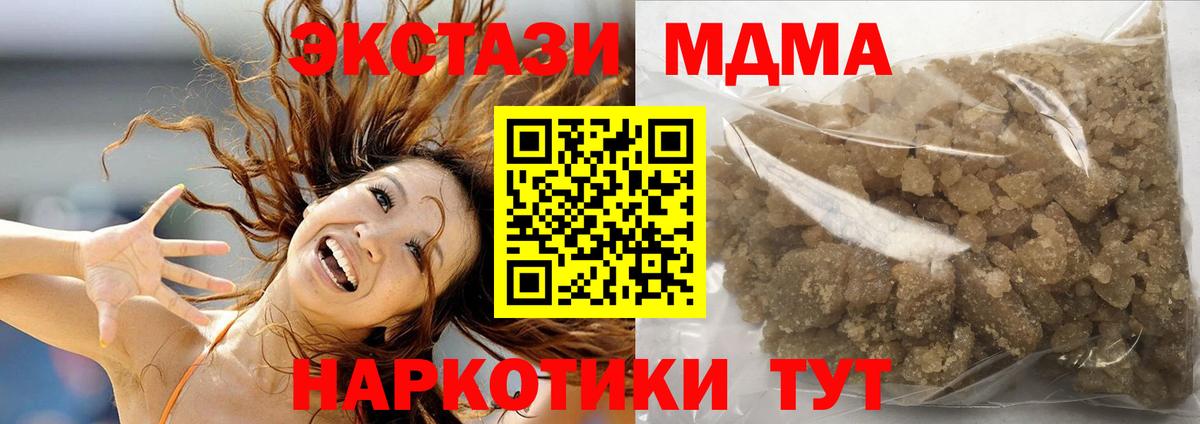 МДМА Molly  МДМА  Вход с VPN  Калуга  MDMA crystal 
