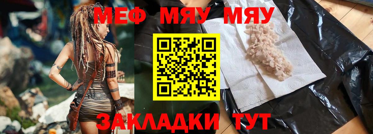 Меф 4 MMC  МЕФ VHQ  дарнет шоп  Калуга  Вход с VPN  Меф 