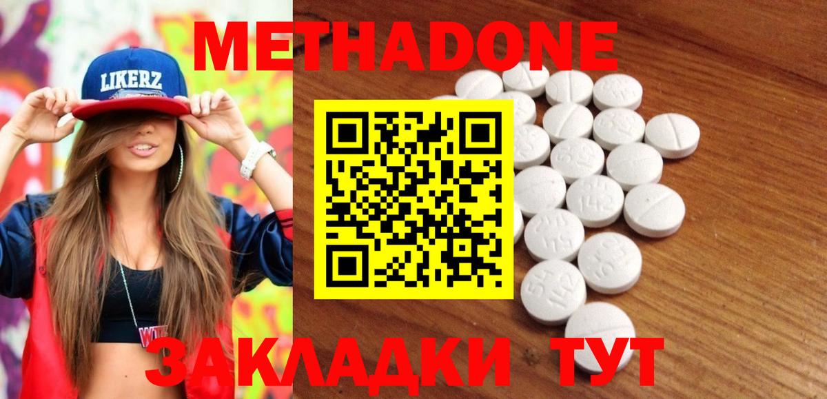 МЕТАДОН VHQ  Метадон methadone  Вход с VPN  Калуга 