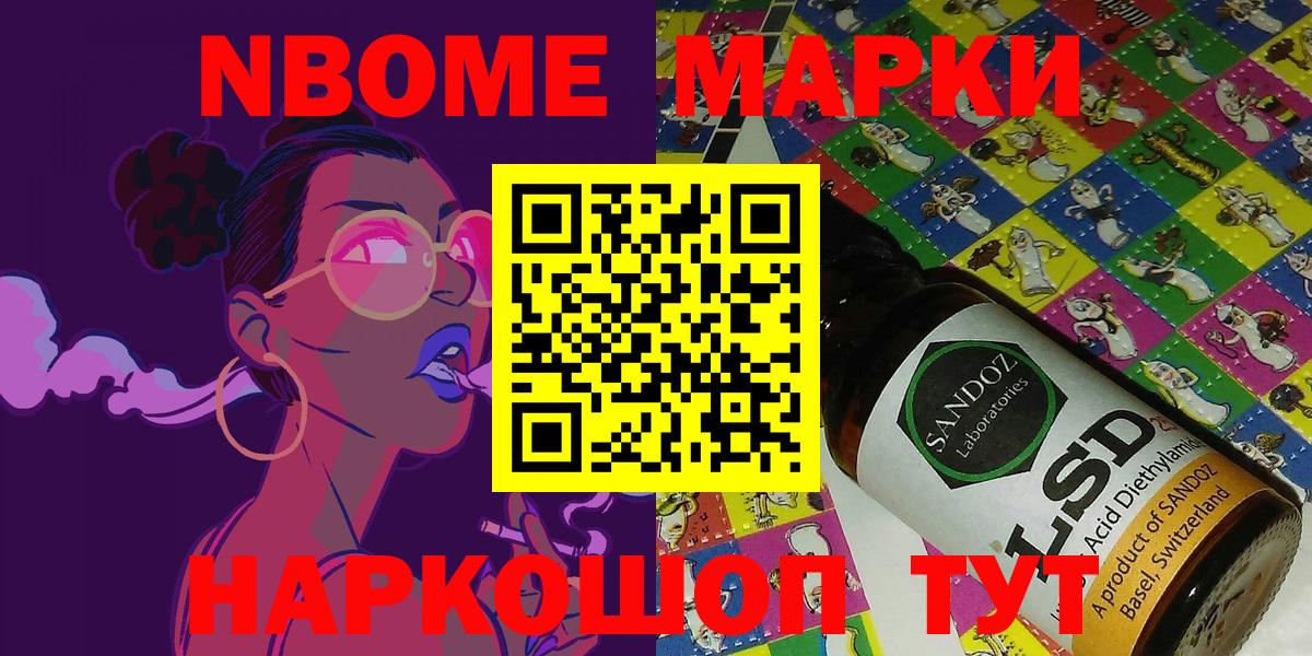 Марки 25I-NBOMe 1,5мг  Марки 25I-NBOMe 1,5мг  Вход с VPN  Калуга 