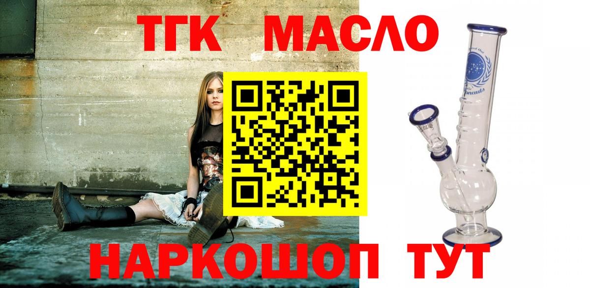 Калуга  Дистиллят ТГК гашишное масло  Вход с VPN  ТГК концентрат 