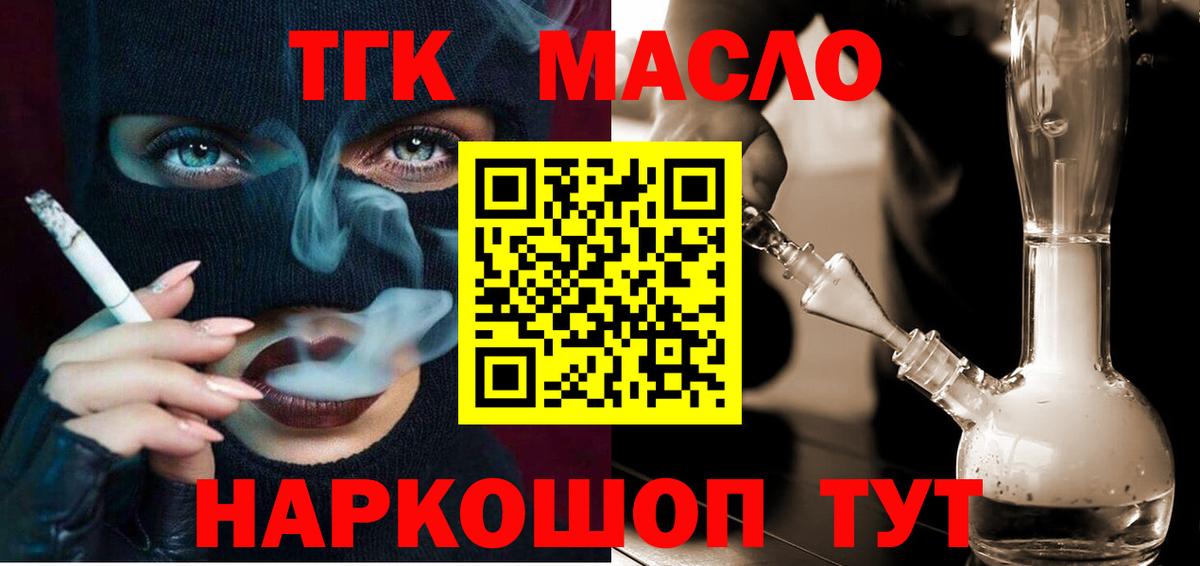 ТГК жижа Калуга